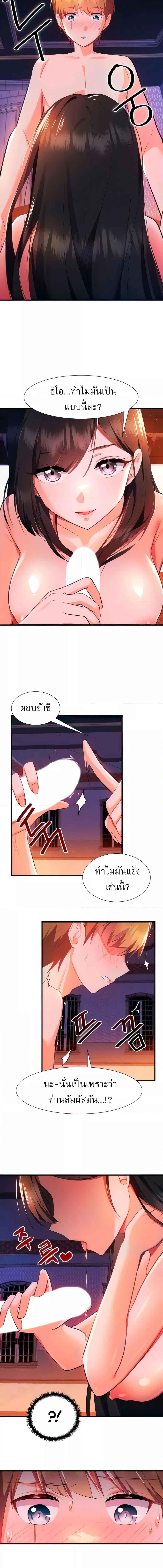 อ่านมังงะ Taming an Evil Young Lady ตอนที่ 4/1_0.jpg