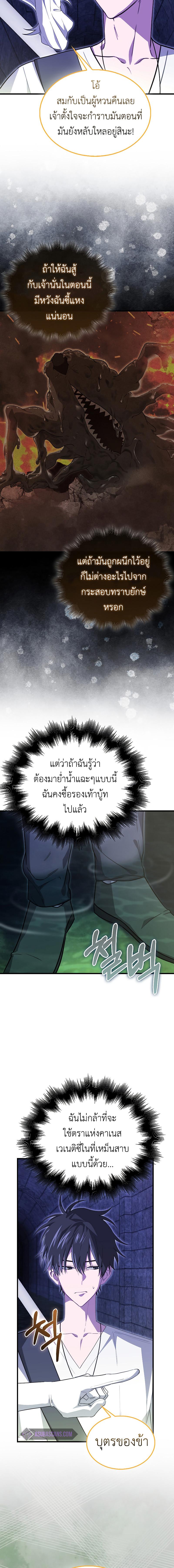 อ่านมังงะ I’m Not a Regressor ตอนที่ 21/1_1.jpg