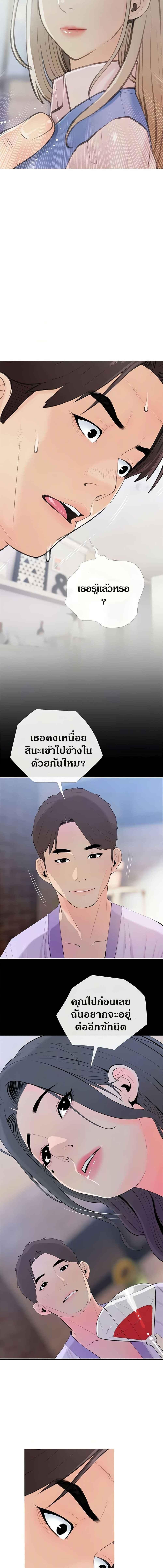 อ่านมังงะ Obscene Private Lesson ตอนที่ 59/1_1.jpg