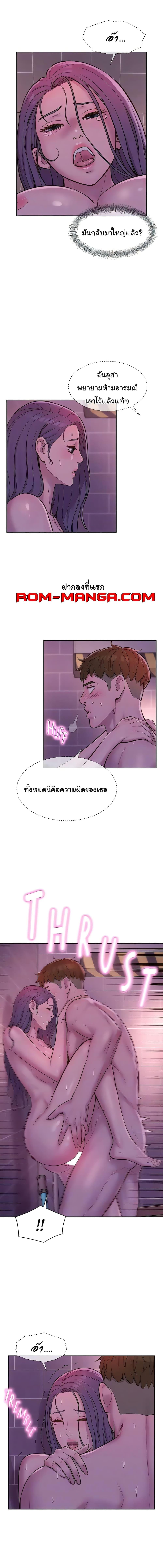 อ่านมังงะ Romantic Camping ตอนที่ 64/1_1.jpg