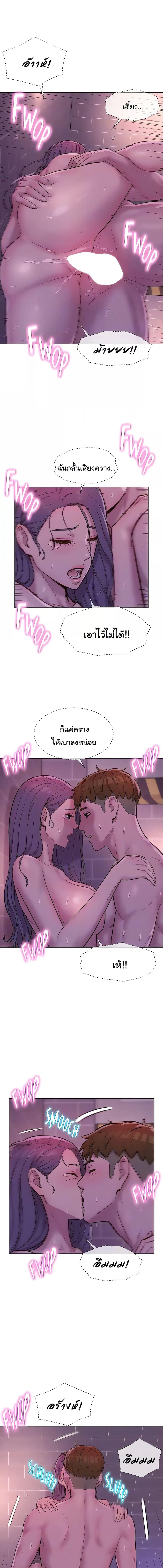 อ่านมังงะ Romantic Camping ตอนที่ 64/1_2.jpg