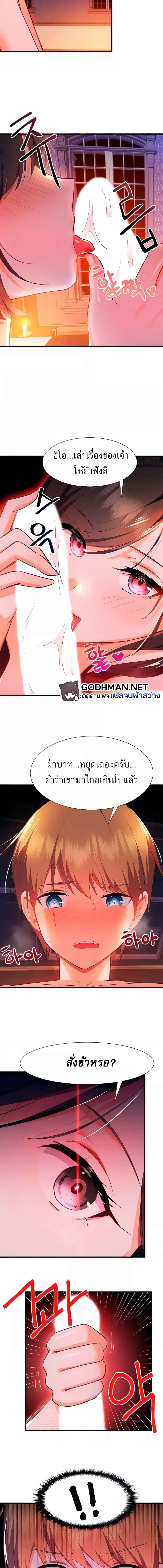 อ่านมังงะ Taming an Evil Young Lady ตอนที่ 4/1_2.jpg