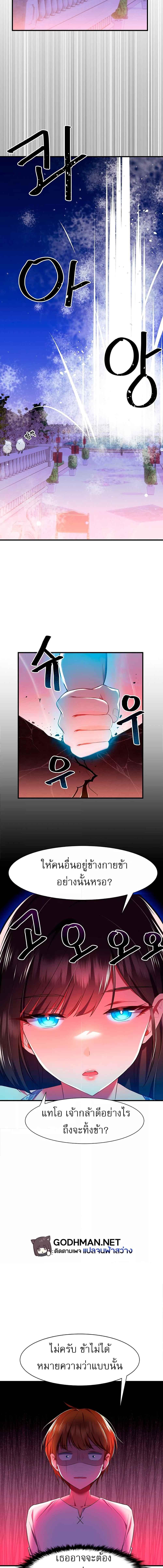 อ่านมังงะ Taming an Evil Young Lady ตอนที่ 2/1_2.jpg