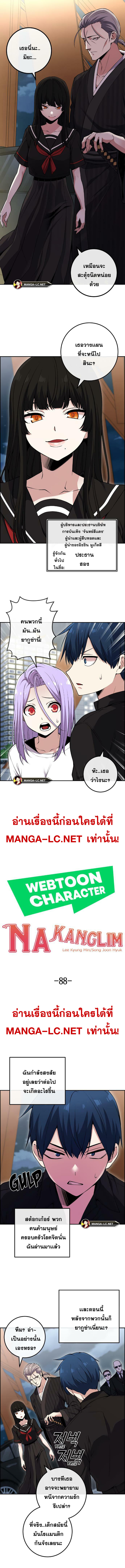 อ่านมังงะ Webtoon Character Na Kang Lim ตอนที่ 88/1.jpg