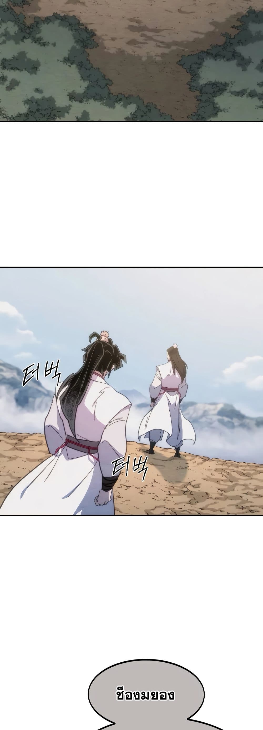 อ่านมังงะ Return of the Flowery Mountain Sect ตอนที่ 111/1.jpg