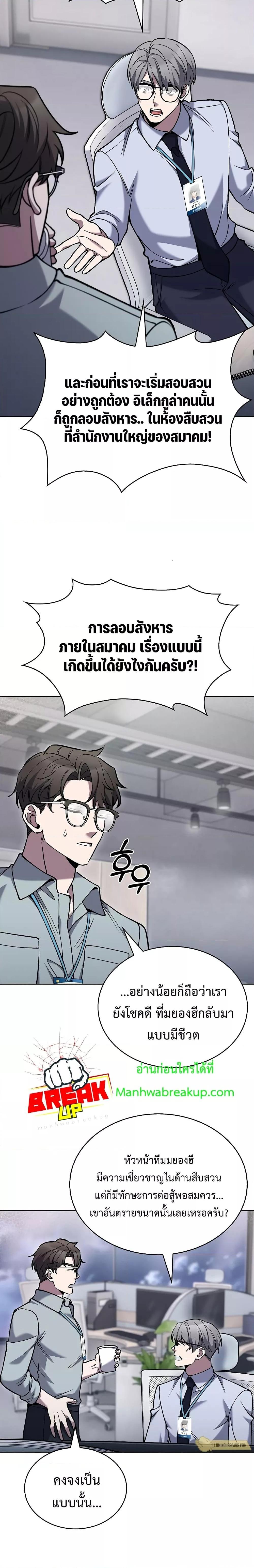 อ่านมังงะ The Delivery Man From Murim ตอนที่ 30/20.jpg