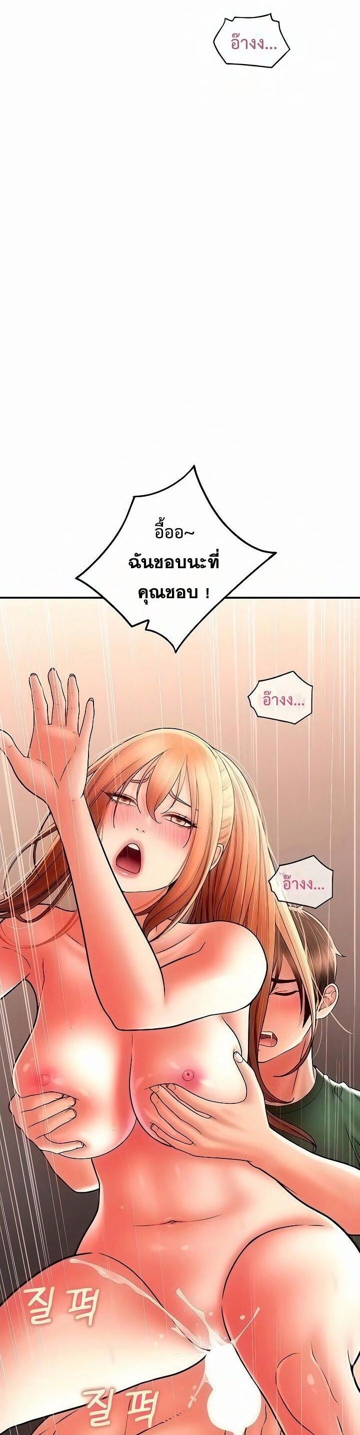 อ่านมังงะ Pay with Sperm Pay ตอนที่ 33/20.jpg