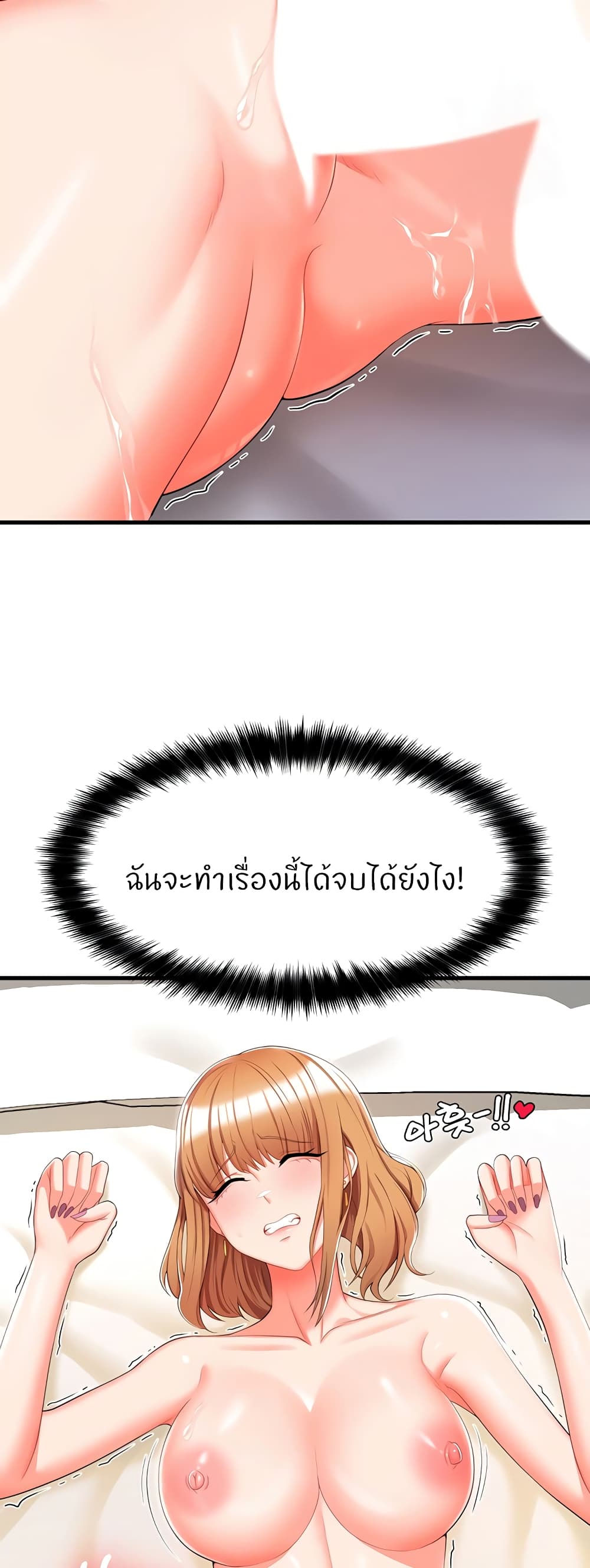 อ่านมังงะ Sextertainment ตอนที่ 7/2.jpg