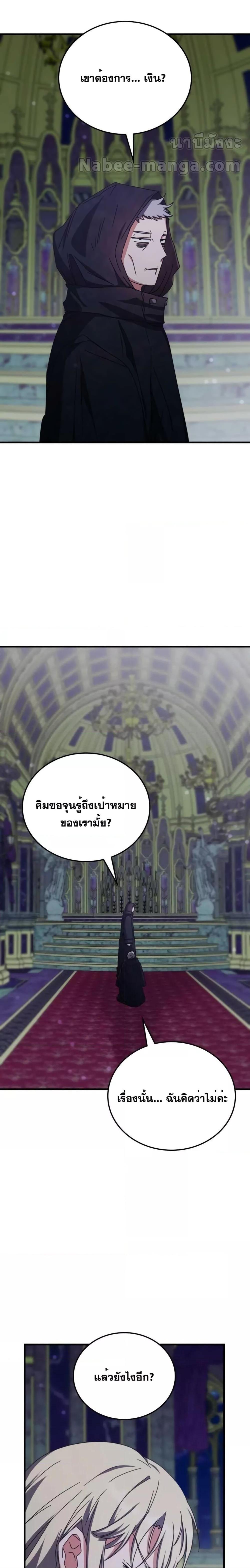 อ่านมังงะ Transcension Academy ตอนที่ 98/21.jpg