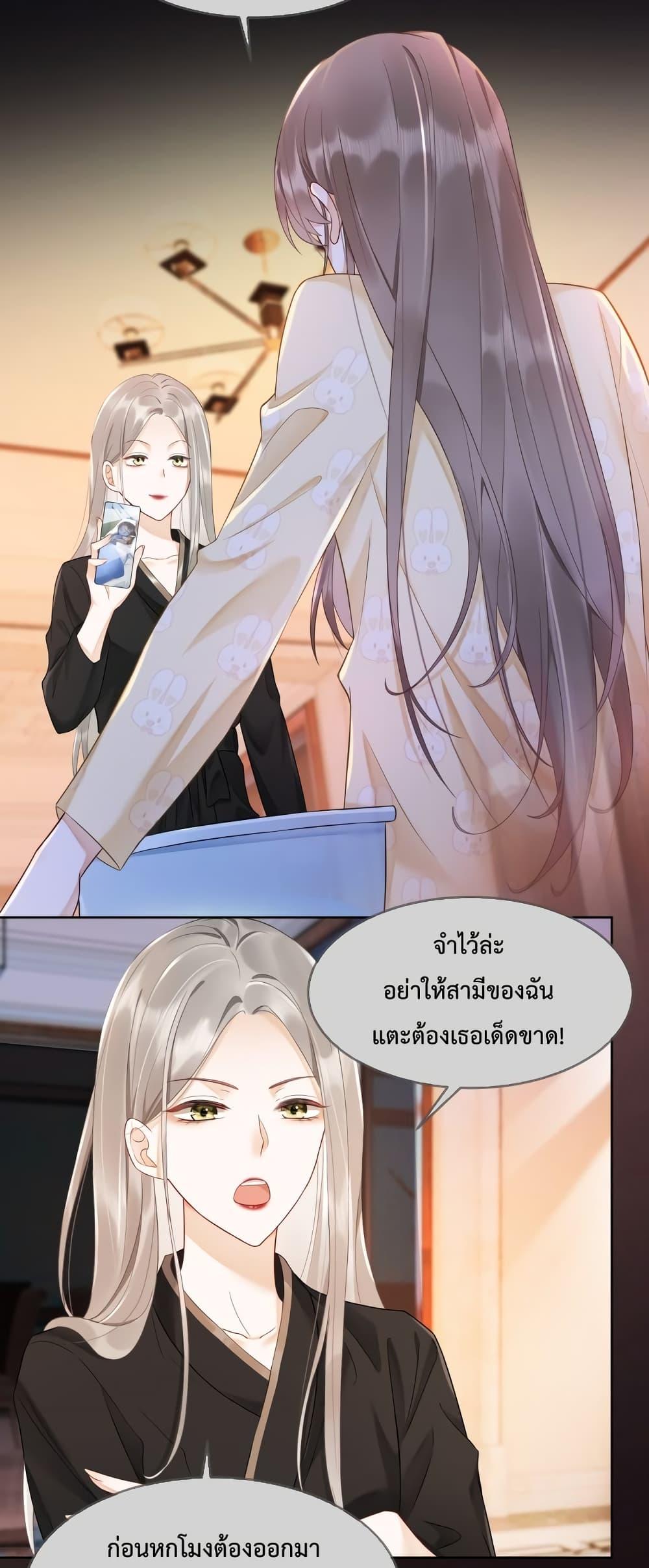 อ่านมังงะ Billionaire CEO’S Substitute Wife ตอนที่ 4/21.jpg