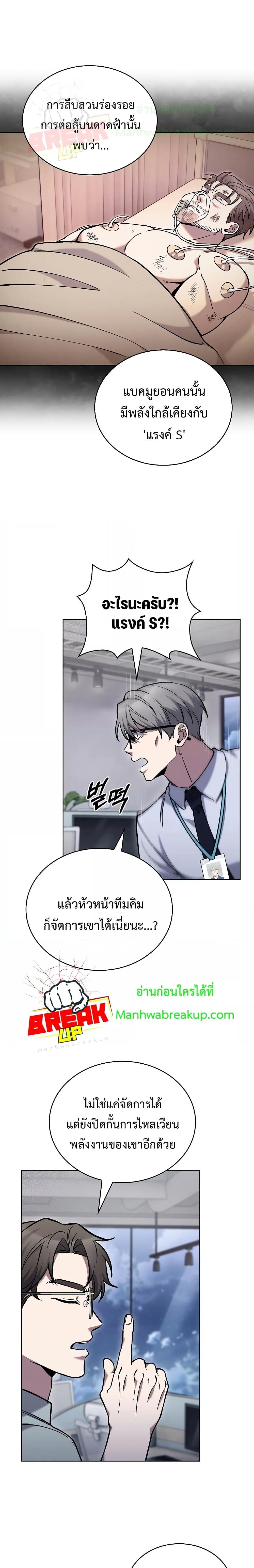 อ่านมังงะ The Delivery Man From Murim ตอนที่ 30/21.jpg