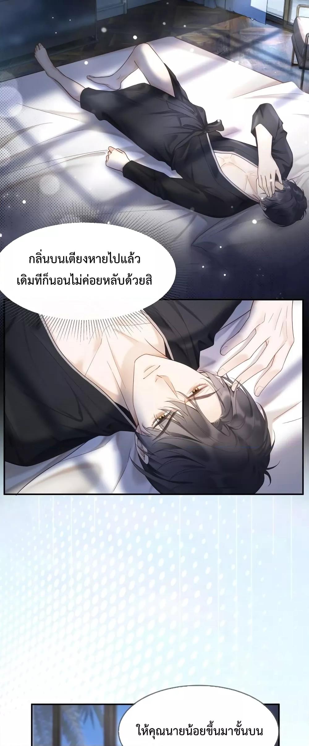 อ่านมังงะ Billionaire CEO’S Substitute Wife ตอนที่ 4/2.jpg