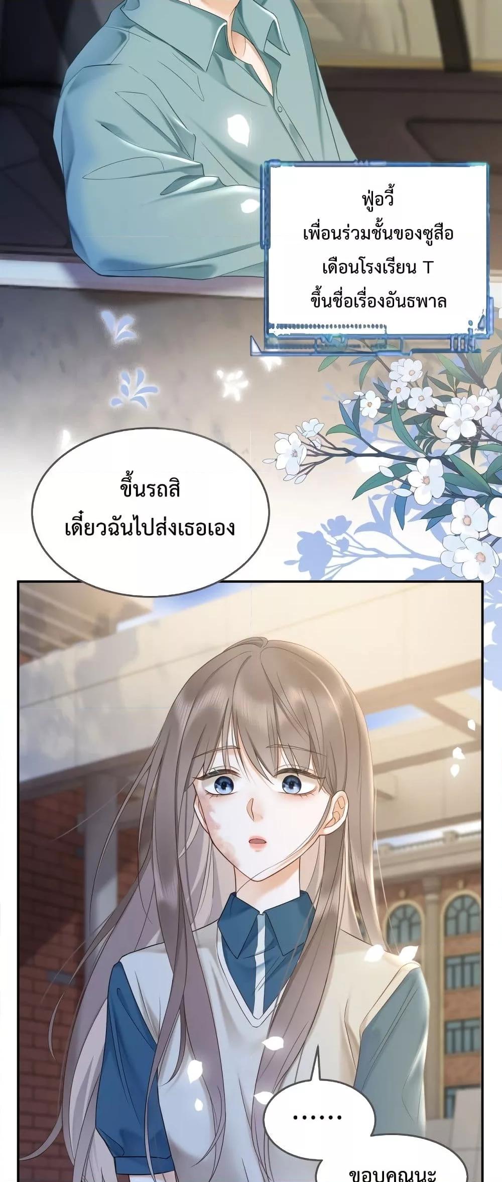 อ่านมังงะ Billionaire CEO’S Substitute Wife ตอนที่ 3/22.jpg