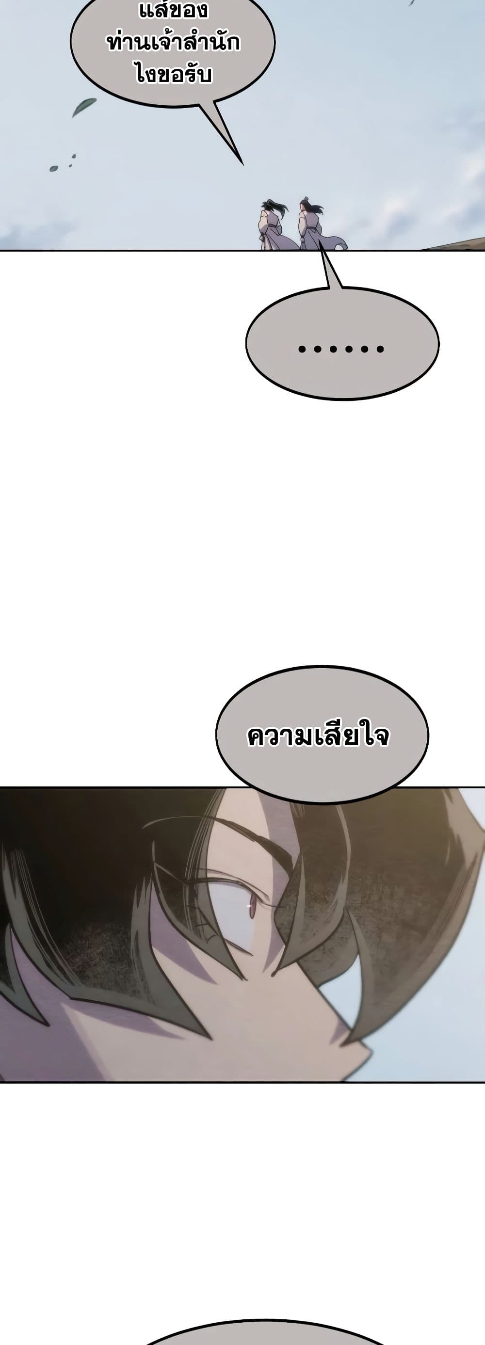 อ่านมังงะ Return of the Flowery Mountain Sect ตอนที่ 111/22.jpg