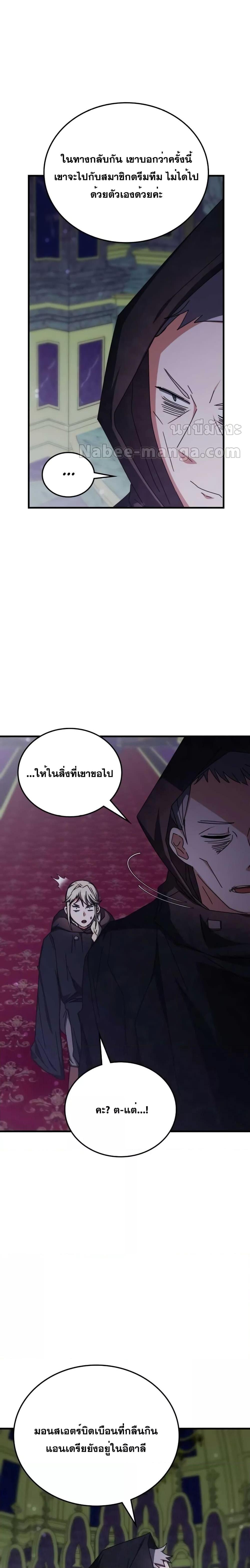 อ่านมังงะ Transcension Academy ตอนที่ 98/23.jpg