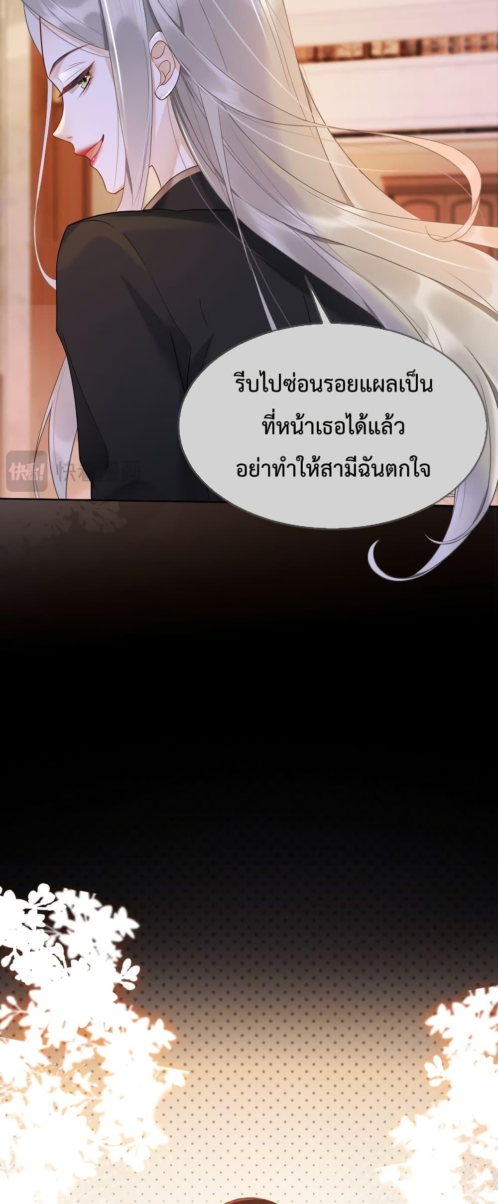 อ่านมังงะ Billionaire CEO’S Substitute Wife ตอนที่ 4/23.jpg