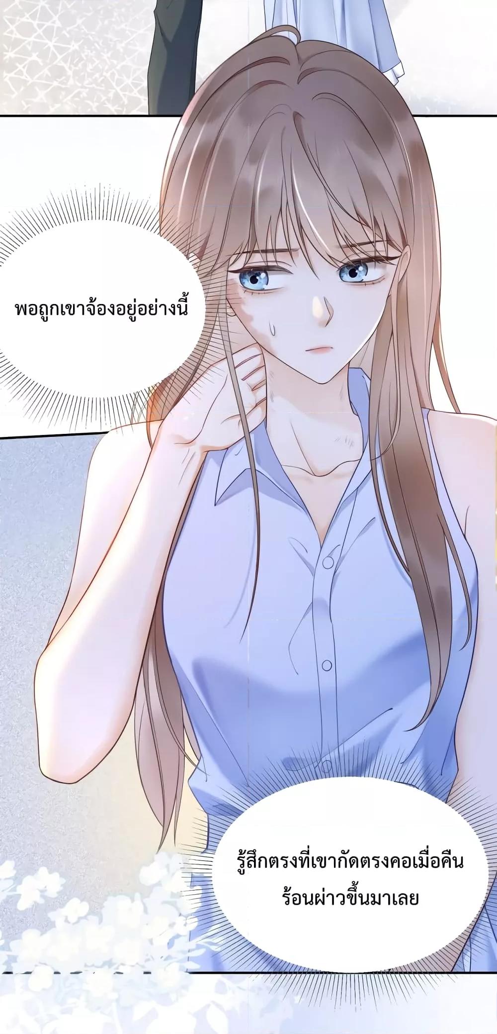 อ่านมังงะ Billionaire CEO’S Substitute Wife ตอนที่ 2/2.jpg