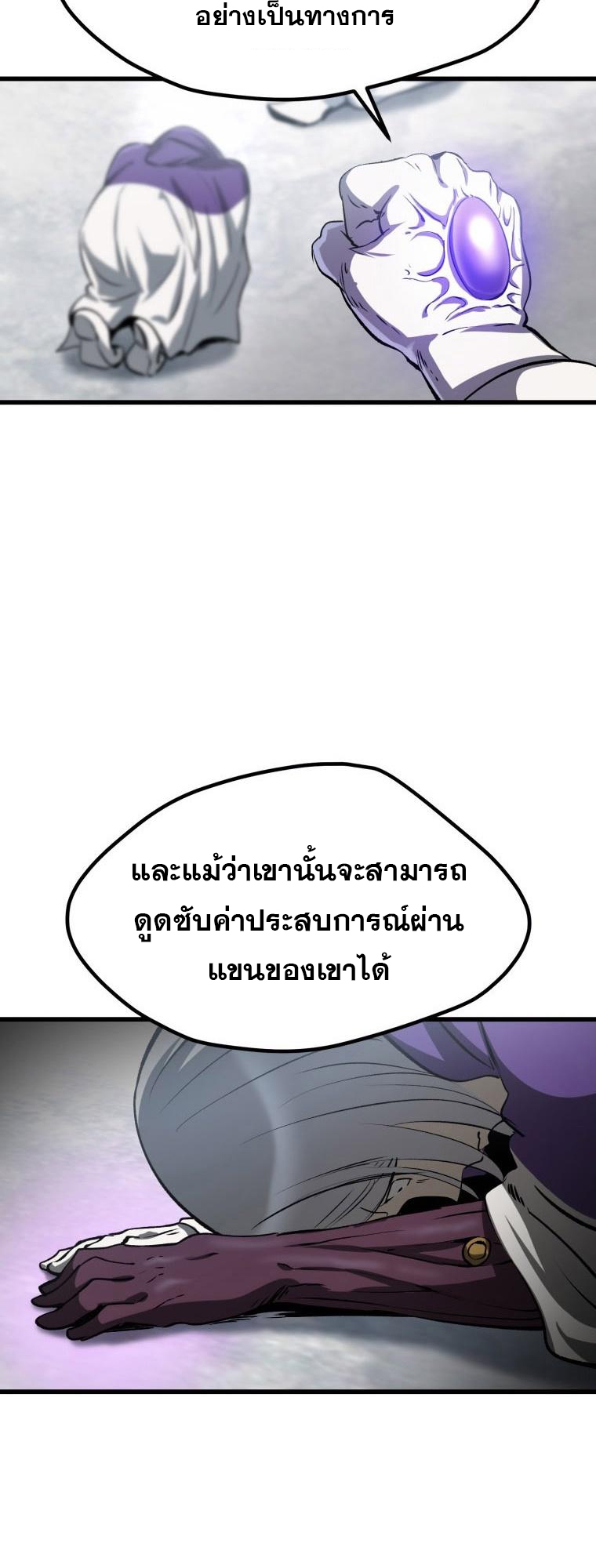 อ่านมังงะ Survival Of Blade King ตอนที่ 194/23.jpg