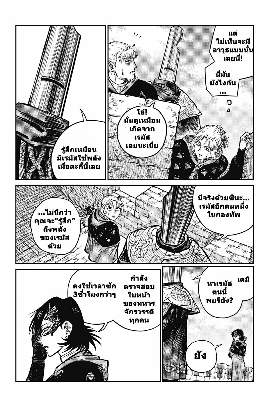 อ่านมังงะ Sensou Kyoushitsu ตอนที่ 5/23.jpg