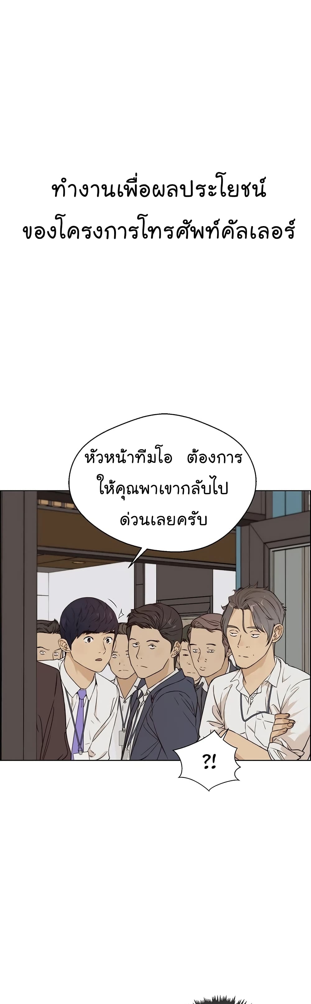 อ่านมังงะ Real Man ตอนที่ 58/23.jpg