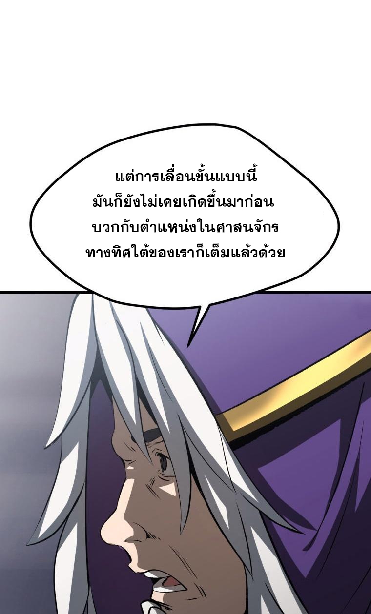 อ่านมังงะ Survival Of Blade King ตอนที่ 194/24.jpg