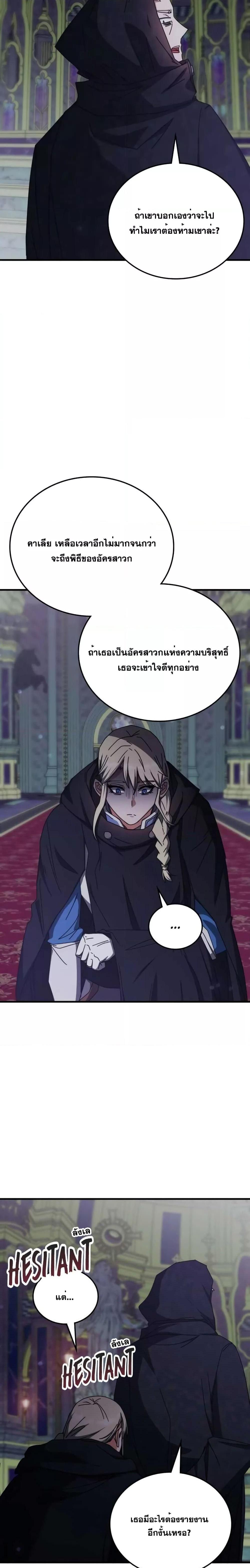 อ่านมังงะ Transcension Academy ตอนที่ 98/24.jpg