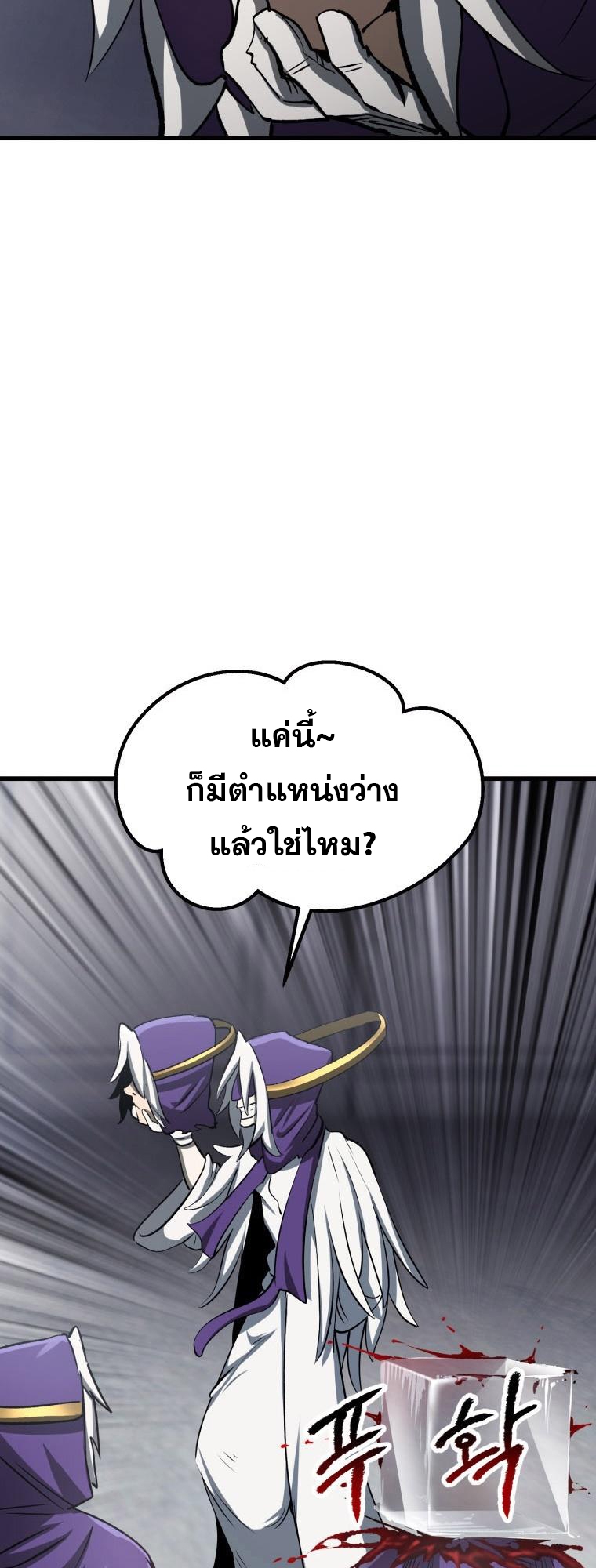 อ่านมังงะ Survival Of Blade King ตอนที่ 194/25.jpg