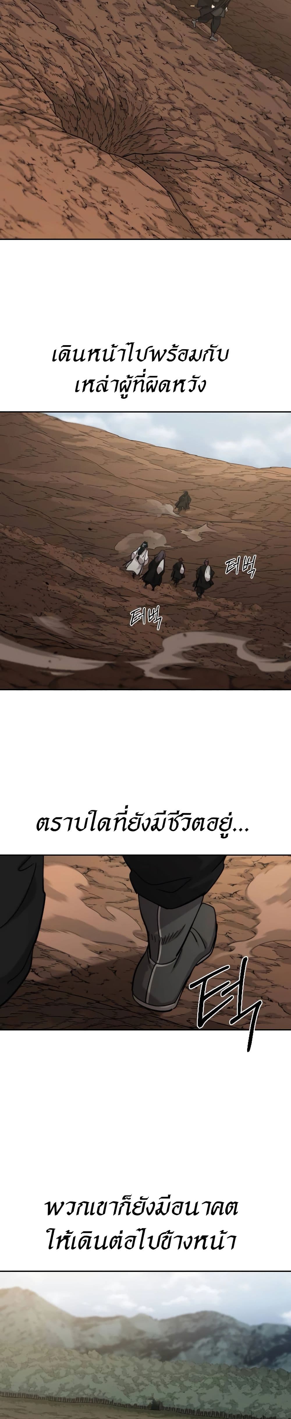 อ่านมังงะ Return of the Flowery Mountain Sect ตอนที่ 112/25.jpg