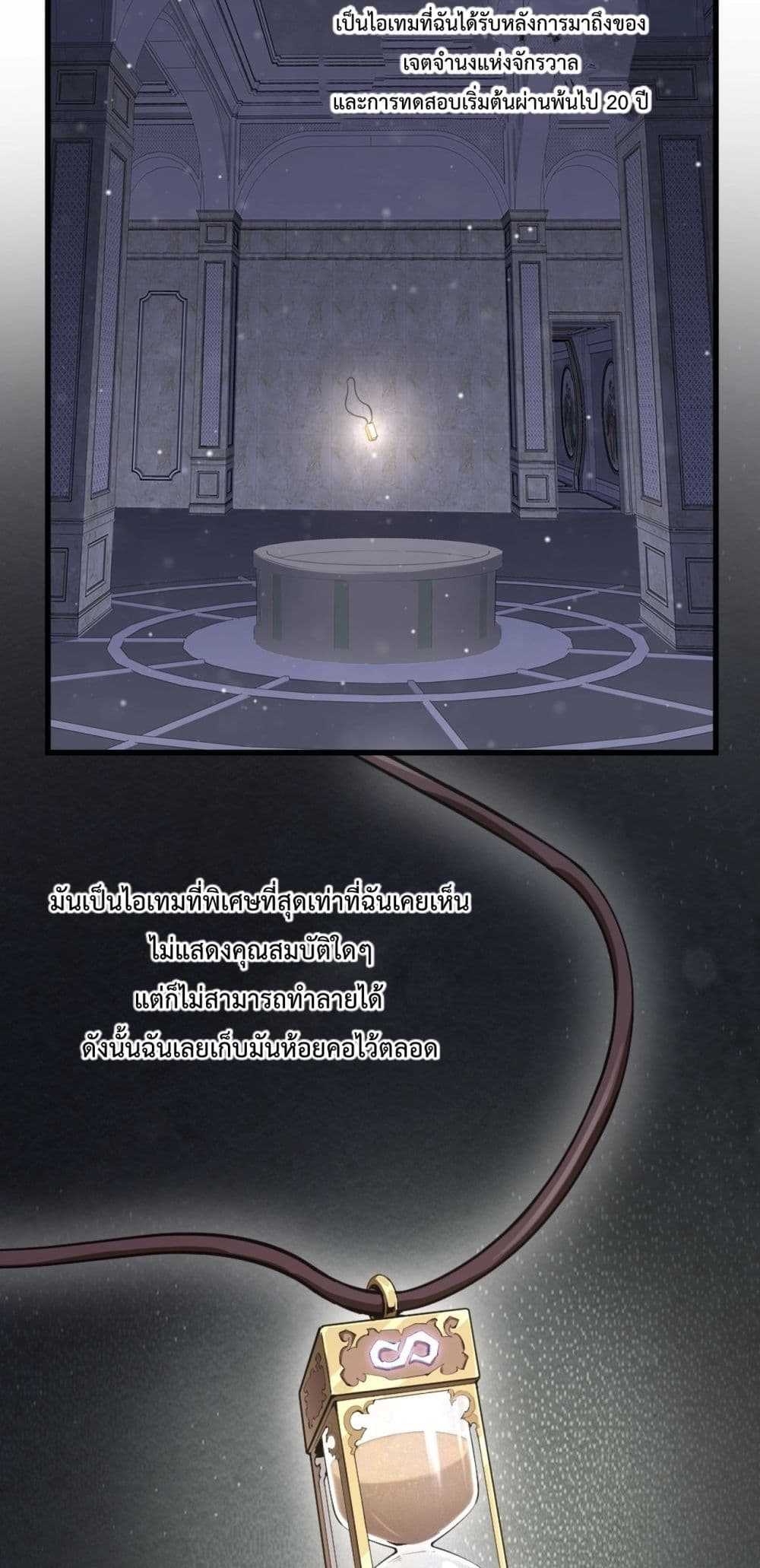 อ่านมังงะ Doomsday for all Me! Virus Monarch ตอนที่ 1/25.jpg