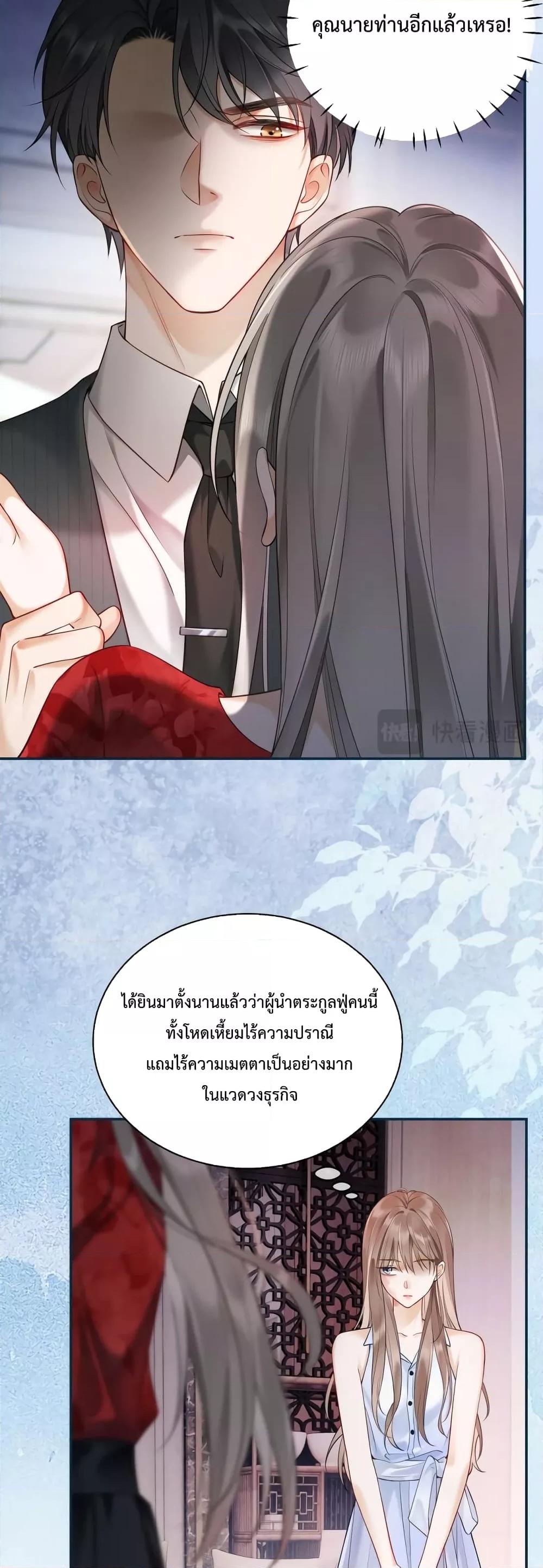 อ่านมังงะ Billionaire CEO’S Substitute Wife ตอนที่ 1/26.jpg