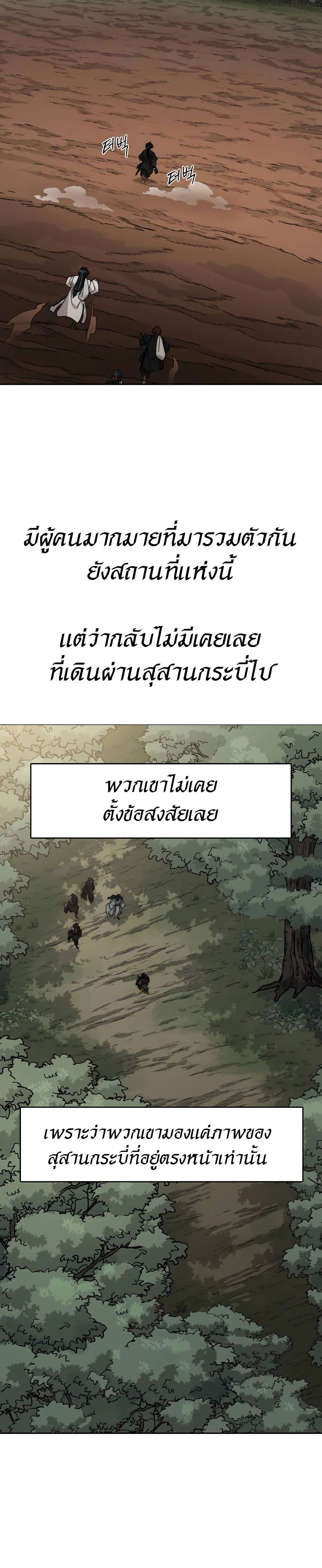 อ่านมังงะ Return of the Flowery Mountain Sect ตอนที่ 112/26.jpg