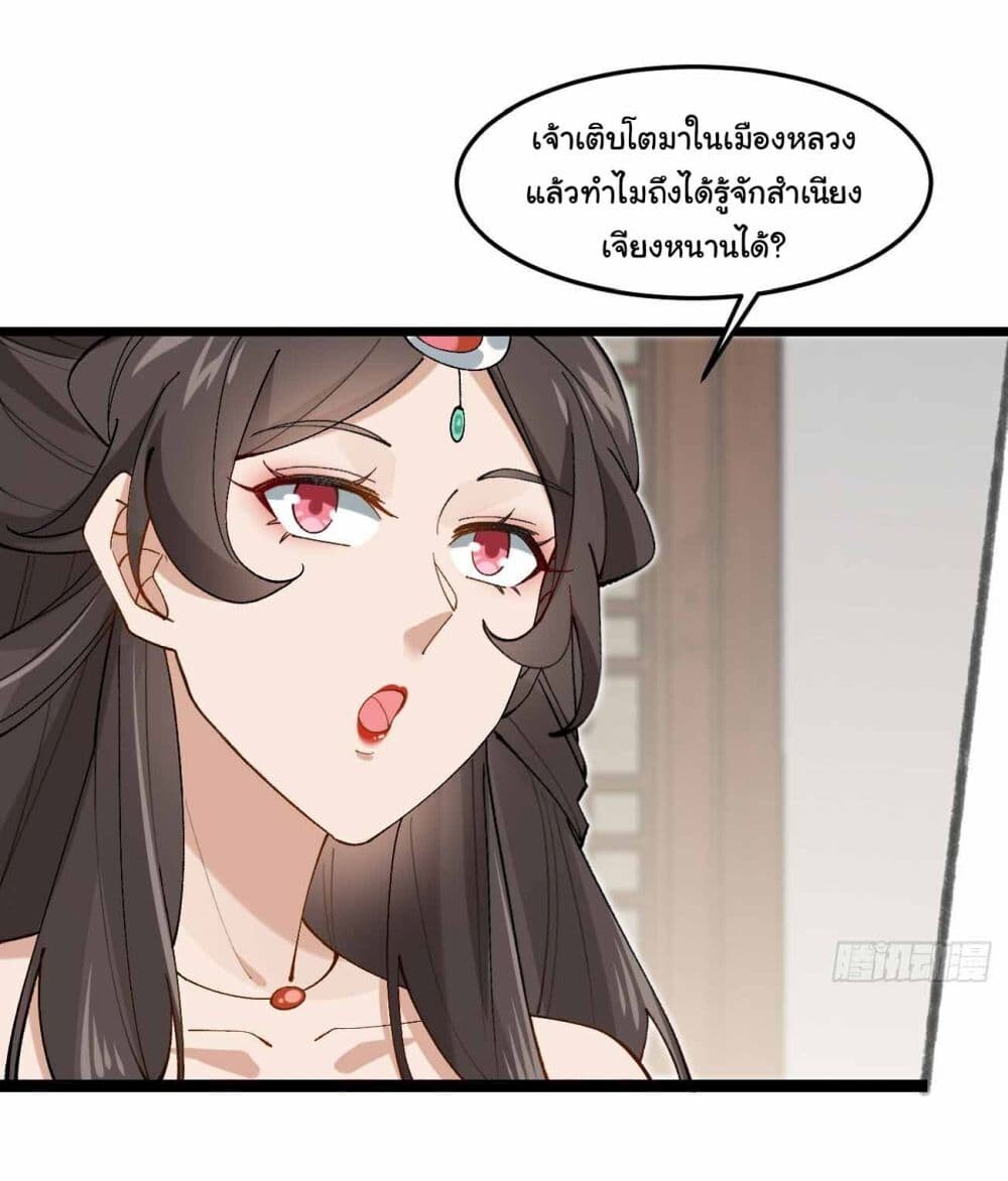 อ่านมังงะ SystemOP ตอนที่ 32/26.jpg