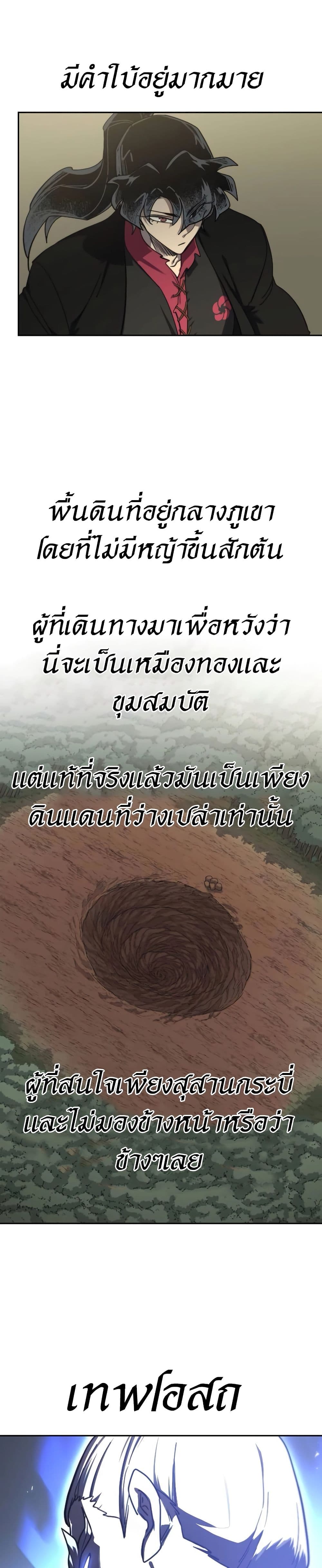 อ่านมังงะ Return of the Flowery Mountain Sect ตอนที่ 112/27.jpg