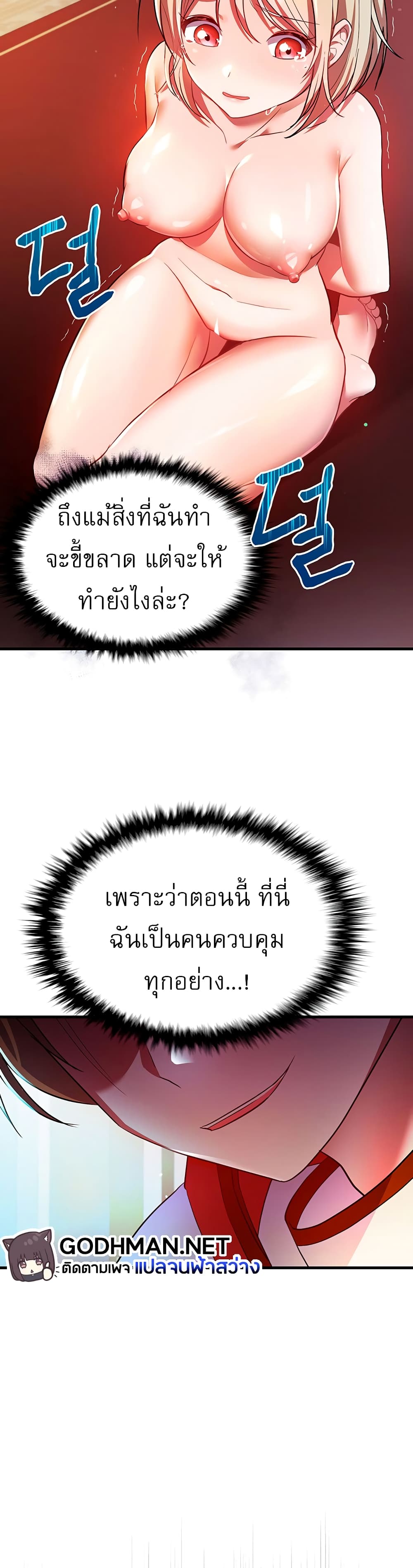 อ่านมังงะ Taming an Evil Young Lady ตอนที่ 1/27.jpg