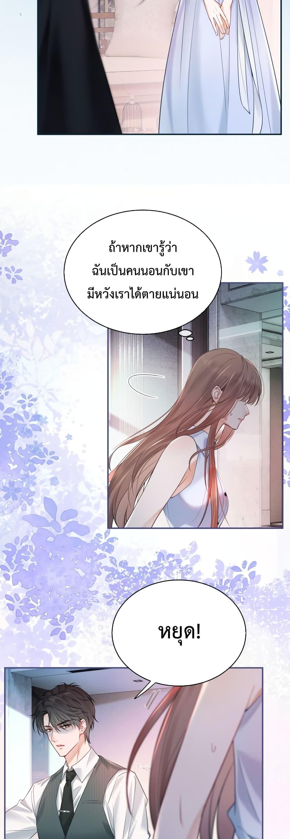 อ่านมังงะ Billionaire CEO’S Substitute Wife ตอนที่ 1/27.jpg