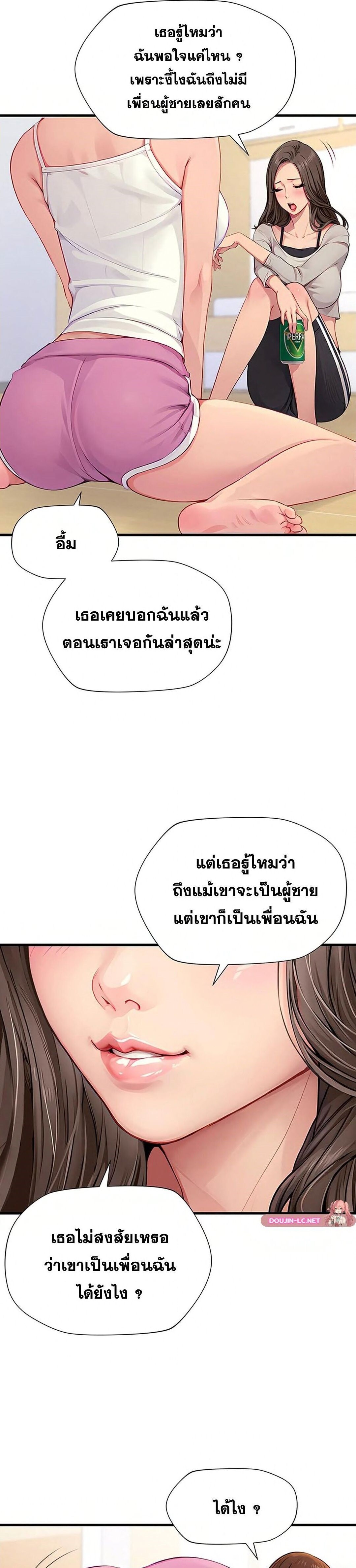 อ่านมังงะ S Class ตอนที่ 2/28.jpg