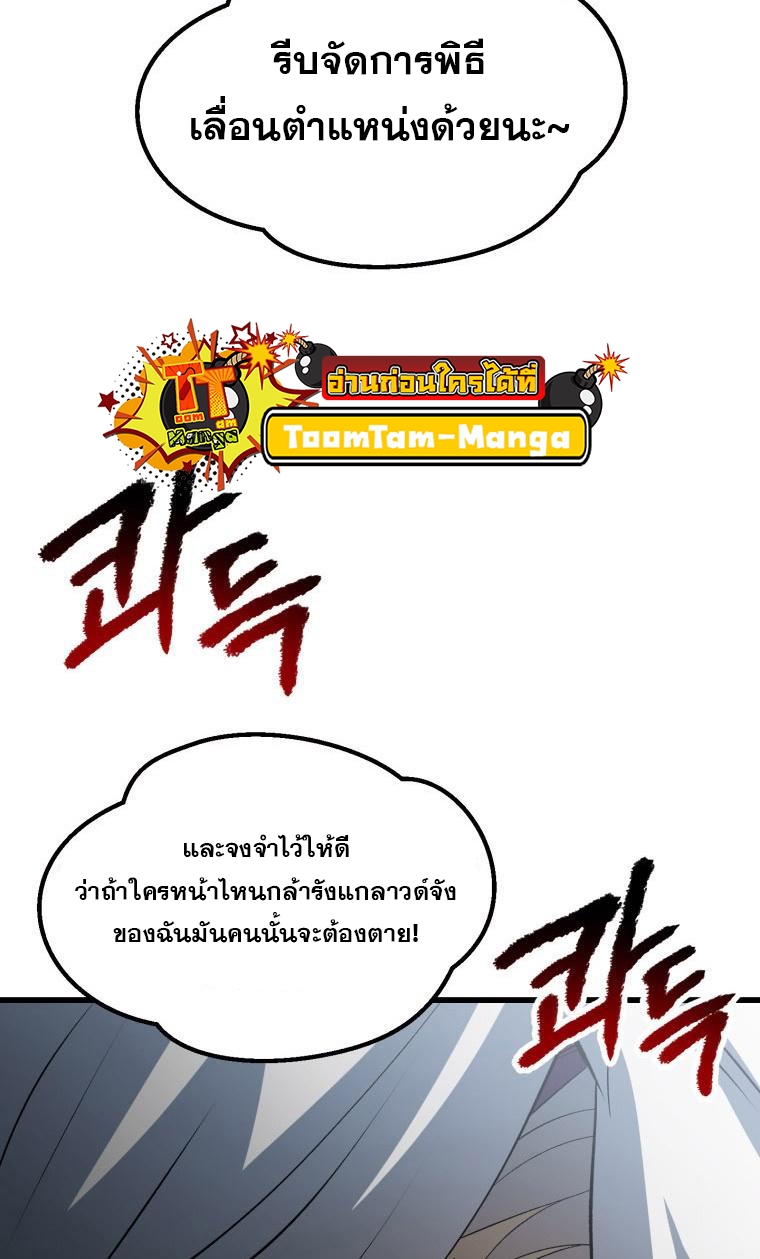 อ่านมังงะ Survival Of Blade King ตอนที่ 194/28.jpg