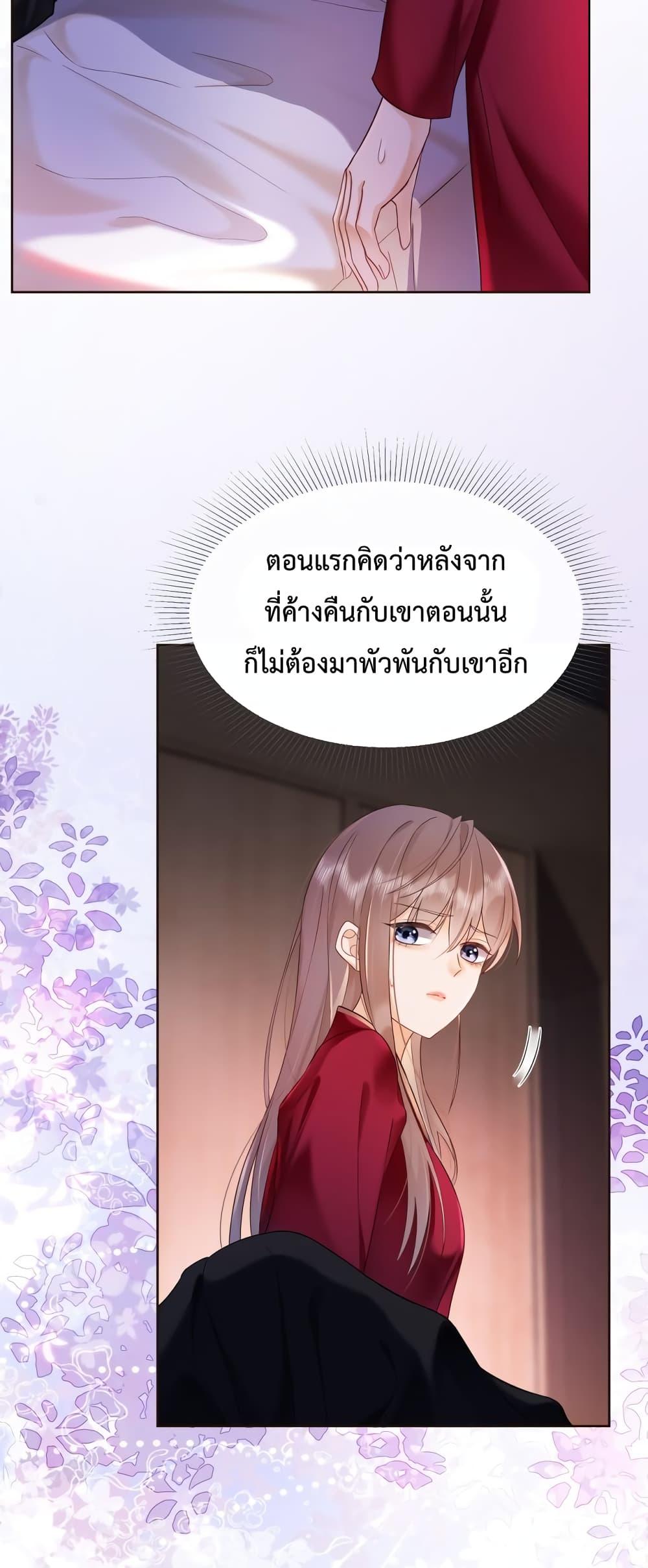 อ่านมังงะ Billionaire CEO’S Substitute Wife ตอนที่ 4/28.jpg