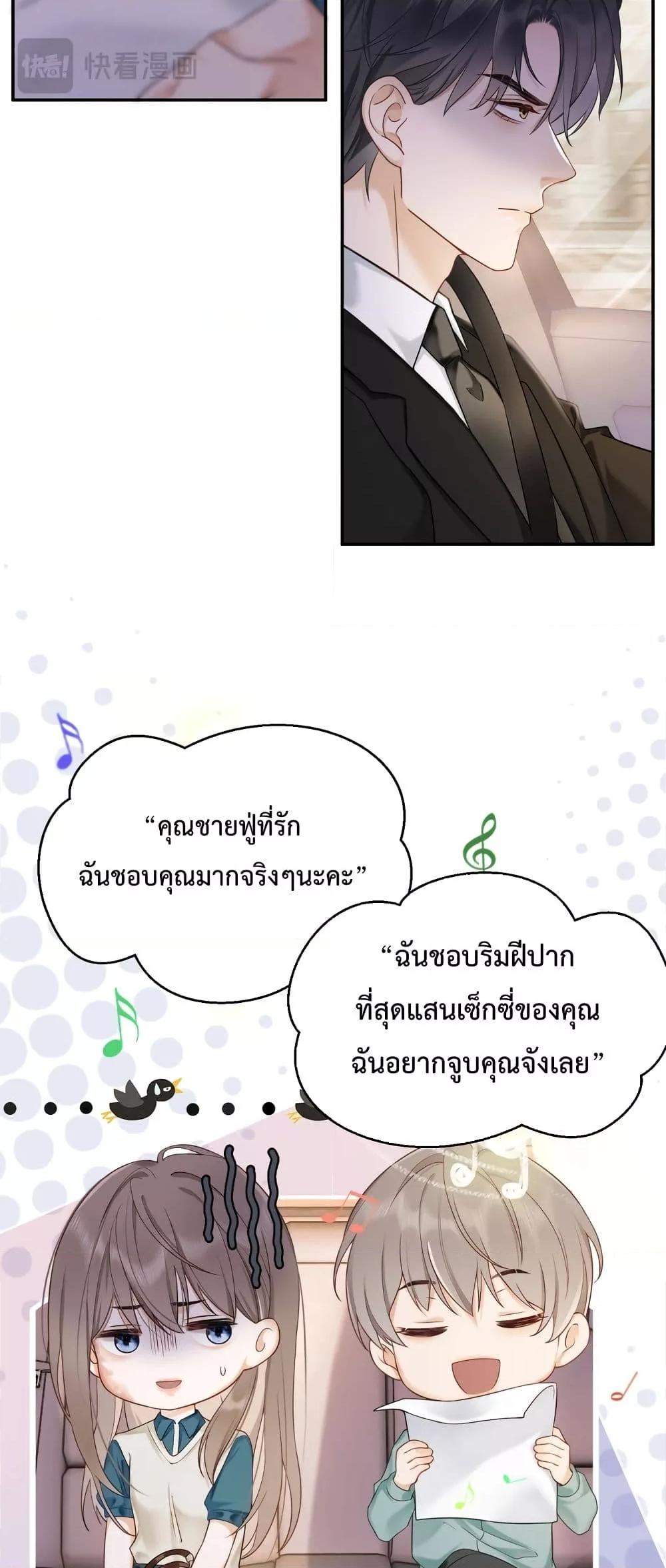 อ่านมังงะ Billionaire CEO’S Substitute Wife ตอนที่ 3/28.jpg