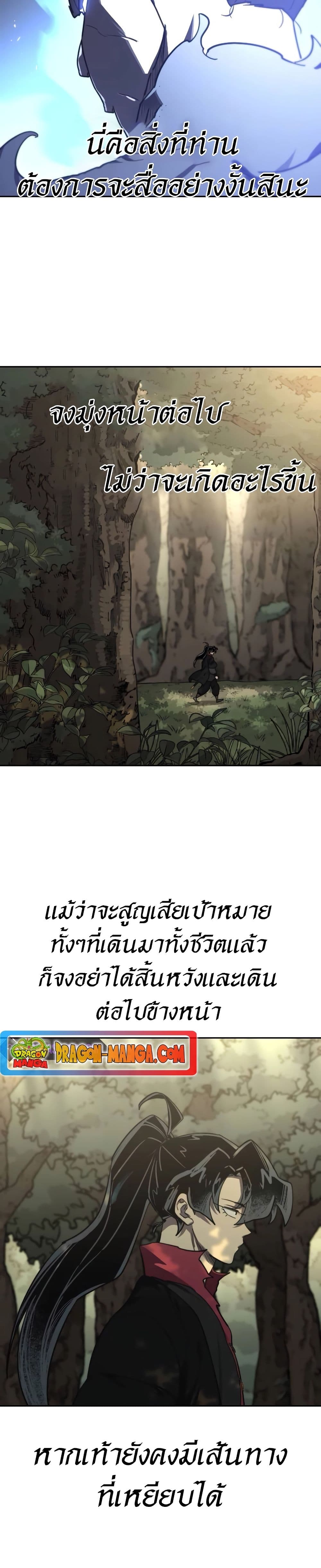 อ่านมังงะ Return of the Flowery Mountain Sect ตอนที่ 112/28.jpg