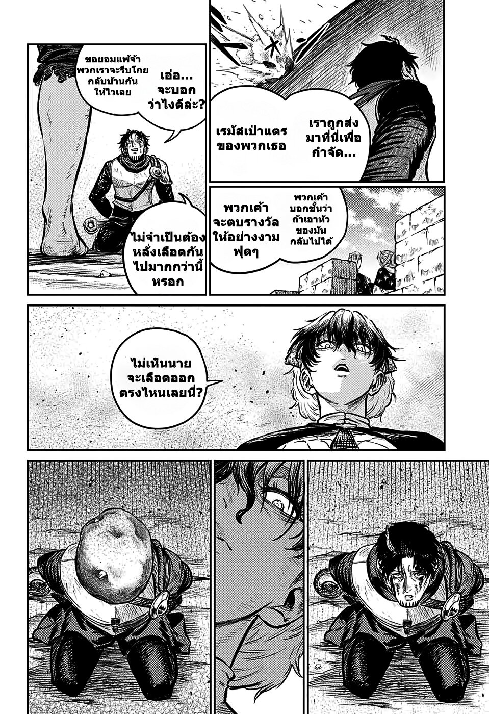 อ่านมังงะ Sensou Kyoushitsu ตอนที่ 6/28.jpg