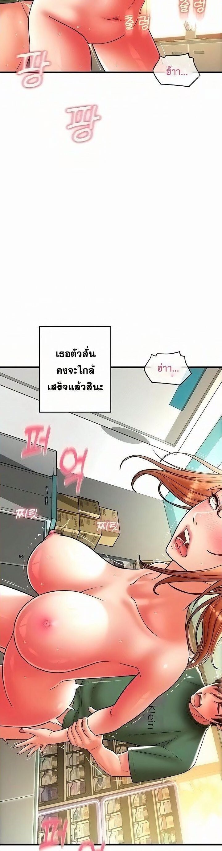 อ่านมังงะ Pay with Sperm Pay ตอนที่ 33/29.jpg