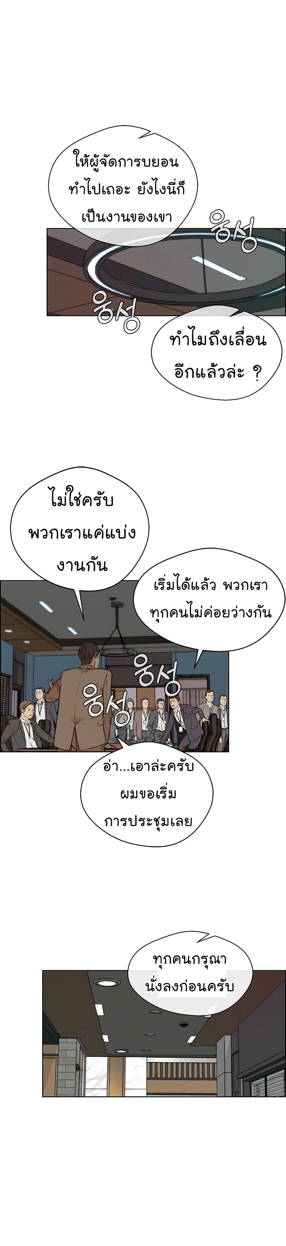 อ่านมังงะ Real Man ตอนที่ 58/29.jpg