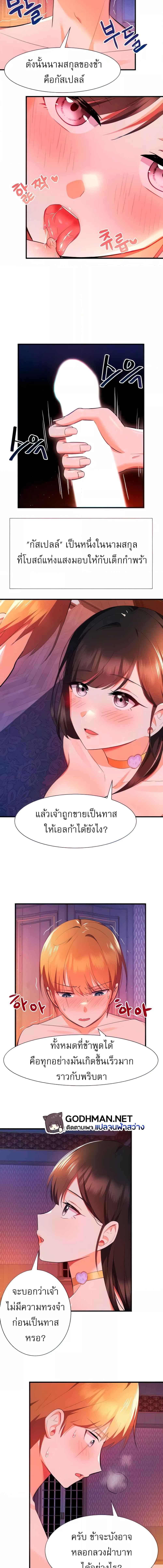 อ่านมังงะ Taming an Evil Young Lady ตอนที่ 4/2_1.jpg