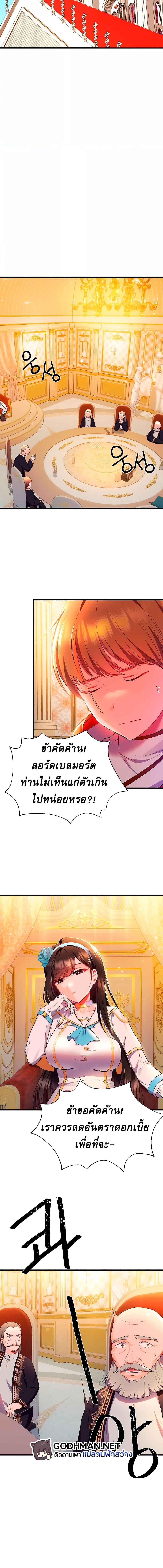 อ่านมังงะ Taming an Evil Young Lady ตอนที่ 2/2_1.jpg