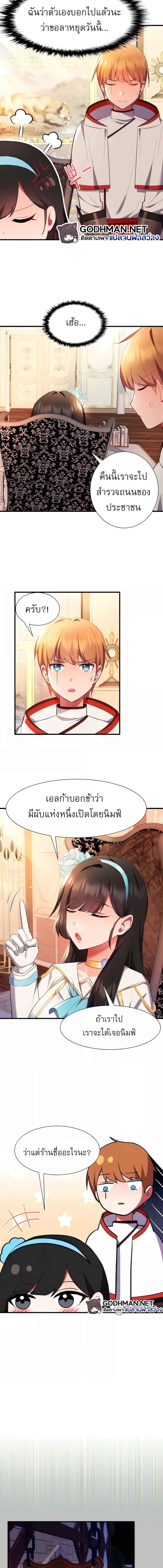 อ่านมังงะ Taming an Evil Young Lady ตอนที่ 3/2_2.jpg