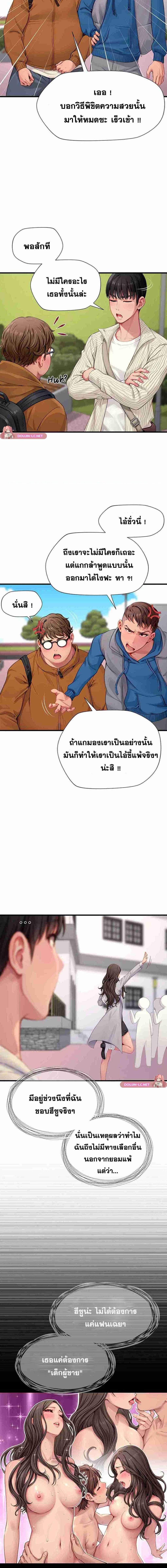 อ่านมังงะ S Class ตอนที่ 1/2_2.jpg