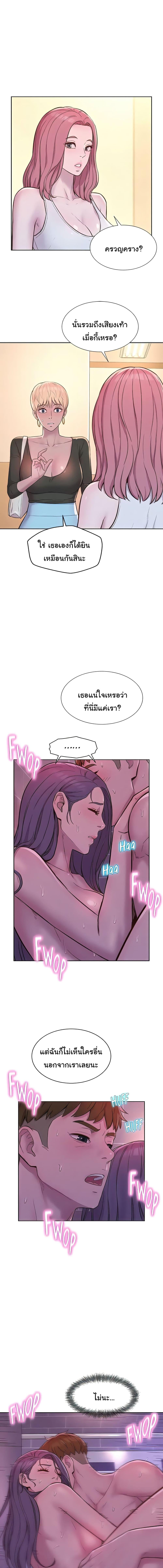 อ่านมังงะ Romantic Camping ตอนที่ 64/2_2.jpg