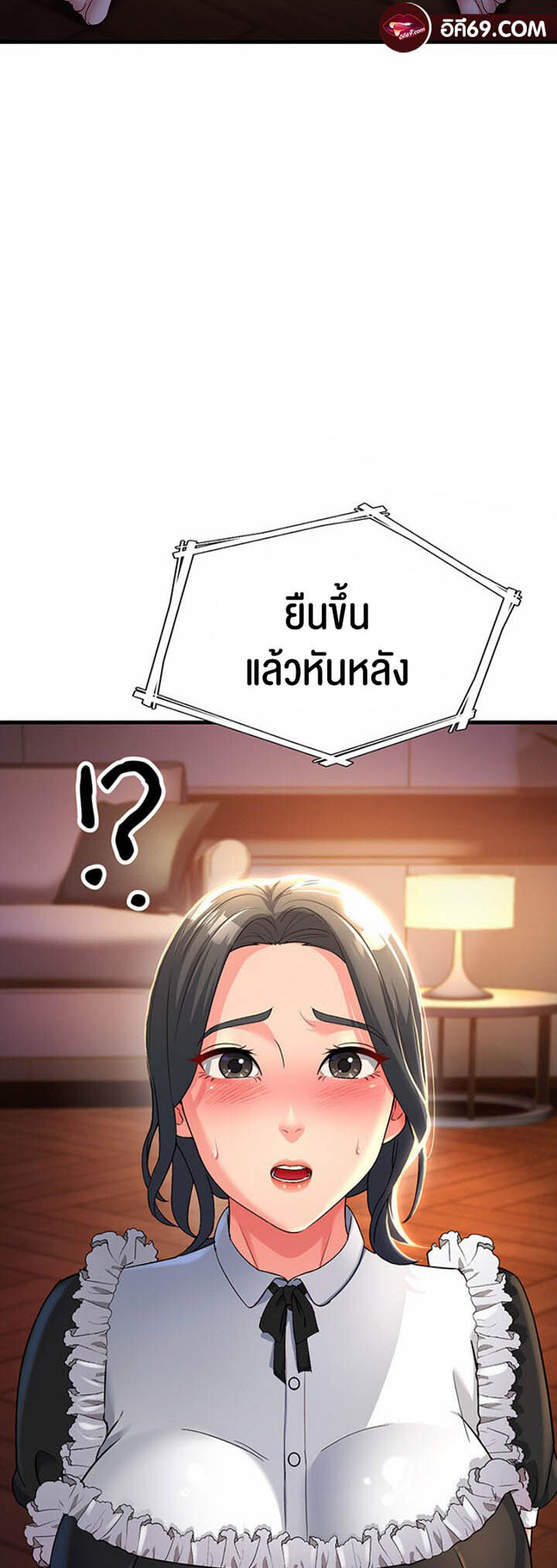 อ่านมังงะ Mother-in-Law Bends To My Will ตอนที่ 20/2.jpg