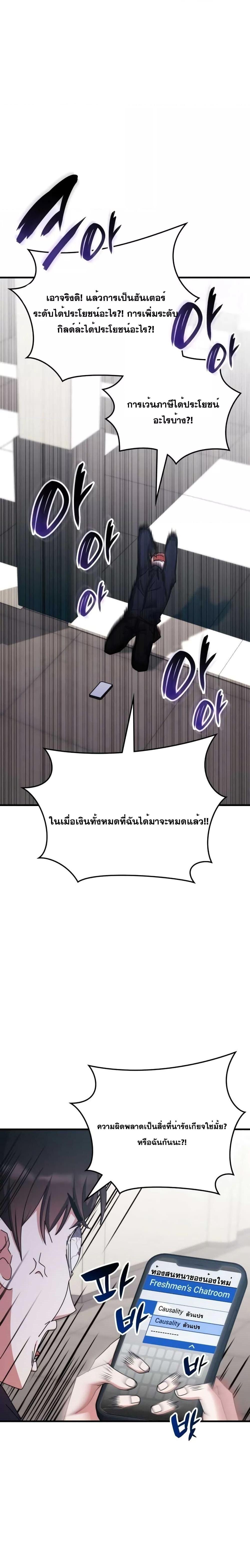 อ่านมังงะ Transcension Academy ตอนที่ 98/2.jpg